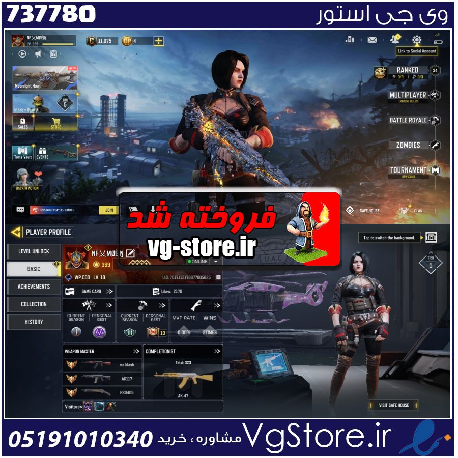 اکانت کالاف دیوتی موبایل لول 369 ریجن هند کد 737780 1 اکانت کالاف دیوتی موبایل لول 369 ریجن هند کد 737780