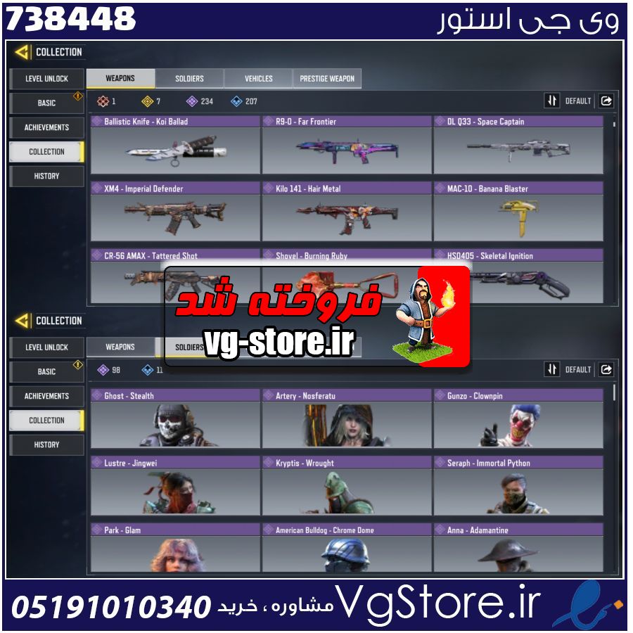 اکانت کالاف دیوتی موبایل لول 382 ریجن هند کد 738448 1 اکانت کالاف دیوتی موبایل لول 382 ریجن هند کد 738448