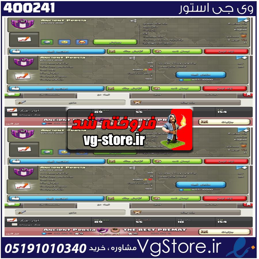 خرید کلن کلش لول 12 وارلیگ گلد ( طلایی) کد 400241 1 خرید کلن کلش لول 12 وارلیگ گلد ( طلایی) کد 400241