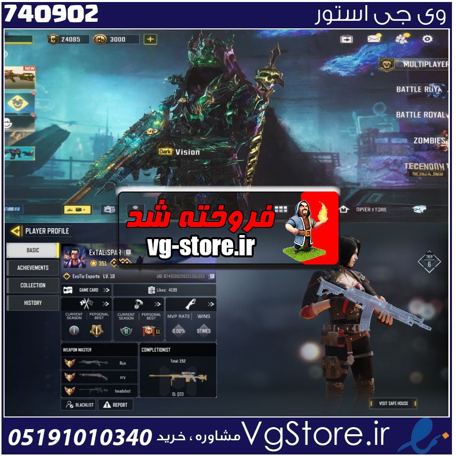 اکانت کالاف دیوتی موبایل لول 351 ریجن هند کد 740902 1 اکانت کالاف دیوتی موبایل لول 351 ریجن هند کد 740902