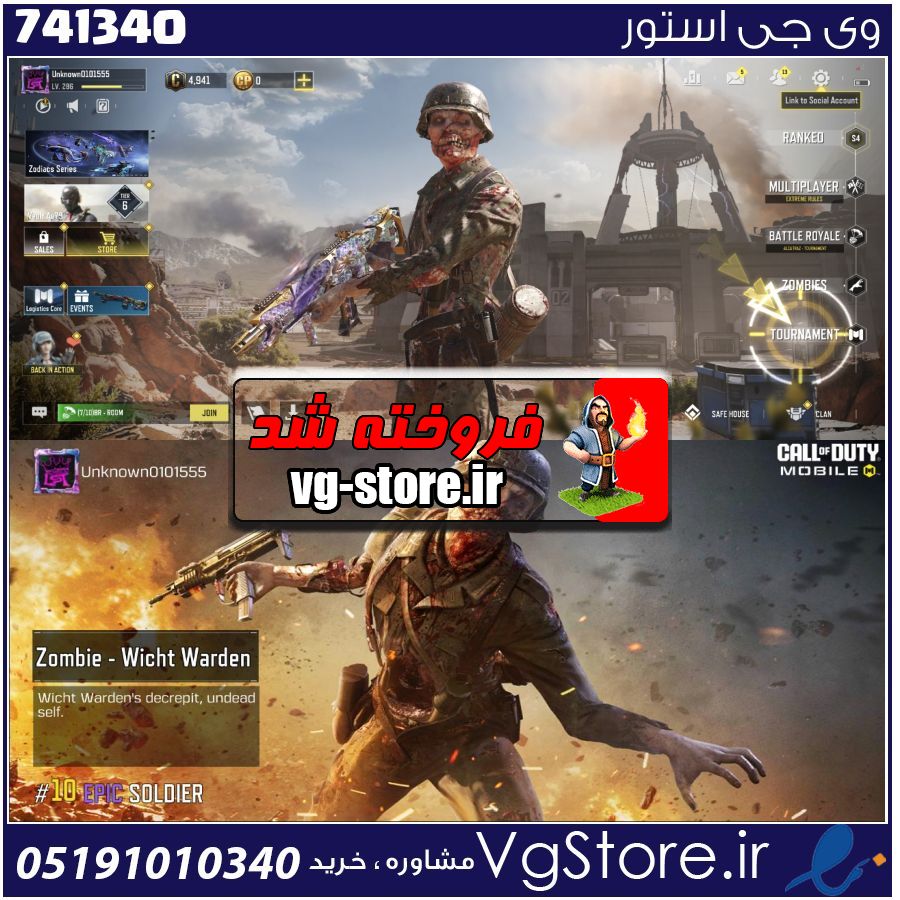 اکانت کالاف دیوتی موبایل لول 286 ریجن هند کد 741340 1 اکانت کالاف دیوتی موبایل لول 286 ریجن هند کد 741340