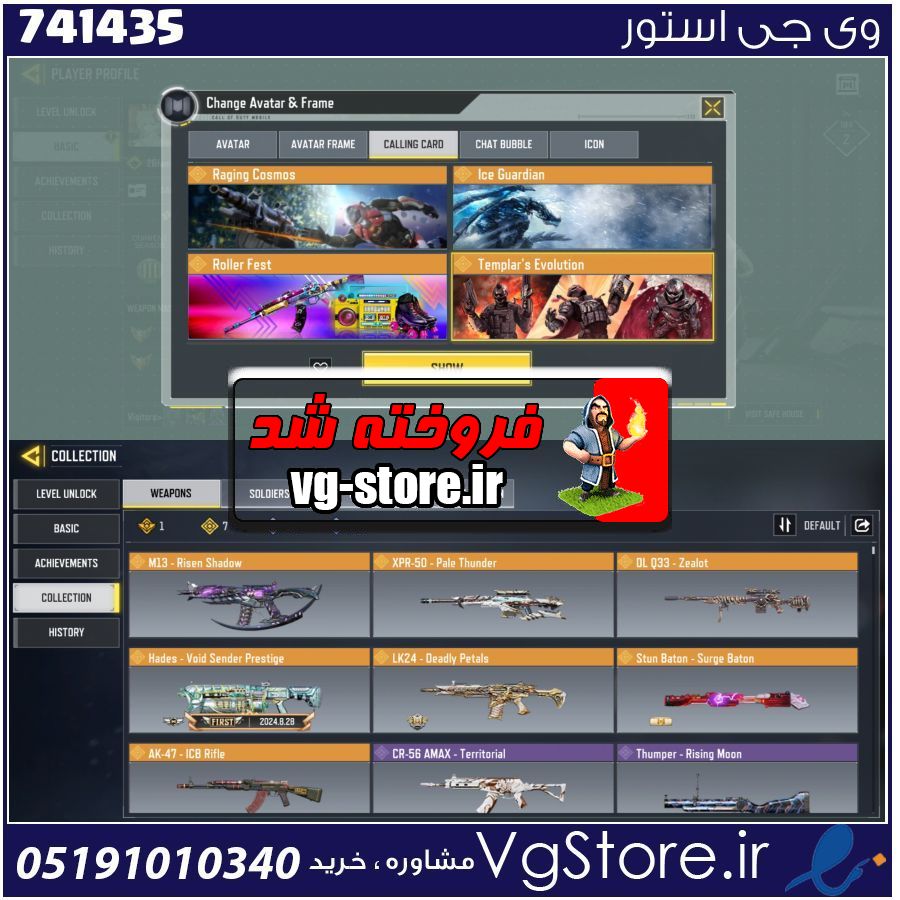 اکانت کالاف دیوتی موبایل لول 290 ریجن هند کد 741435 1 اکانت کالاف دیوتی موبایل لول 290 ریجن هند کد 741435