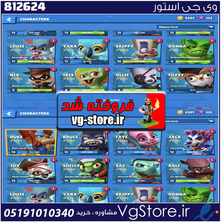 اکانت بازی زوبا لول 15 کد 812624 1 اکانت بازی زوبا لول 15 کد 812624
