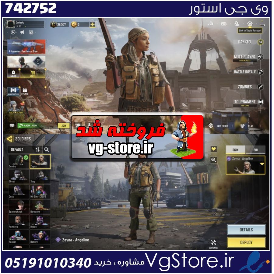 اکانت کالاف دیوتی موبایل لول 95 ریجن هند کد 742752 1 اکانت کالاف دیوتی موبایل لول 95 ریجن هند کد 742752