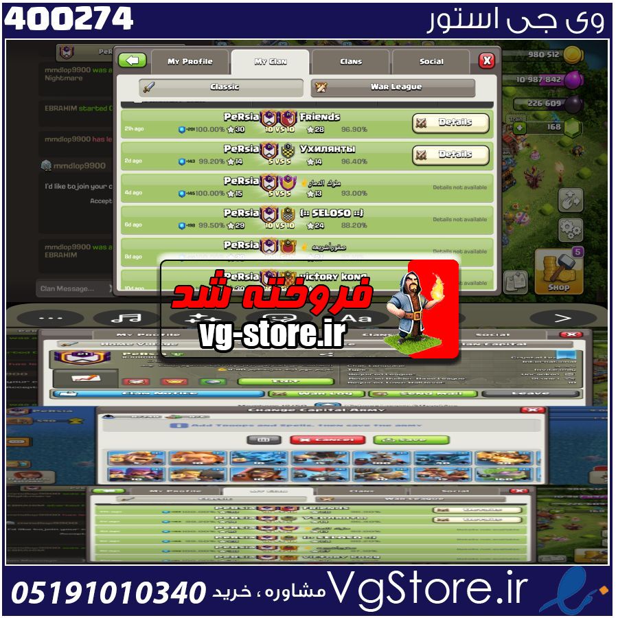 خرید کلن کلش لول 21 وارلیگ کریستال کد 400274 1 خرید کلن کلش لول 21 وارلیگ کریستال کد 400274