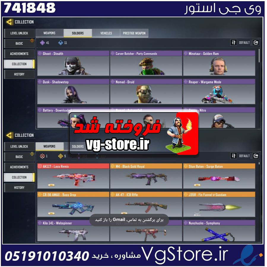 اکانت کالاف دیوتی موبایل لول 237 ریجن هند کد 741848 1 اکانت کالاف دیوتی موبایل لول 237 ریجن هند کد 741848