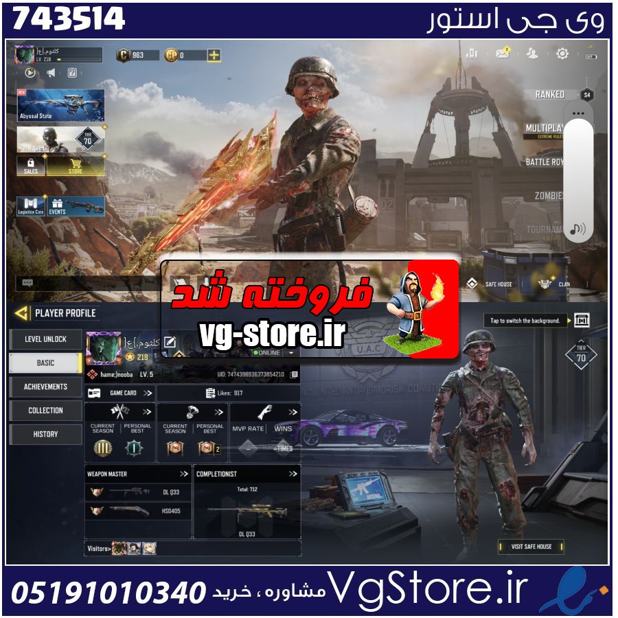 اکانت کالاف دیوتی موبایل لول 218 ریجن هند کد 743514 1 اکانت کالاف دیوتی موبایل لول 218 ریجن هند کد 743514