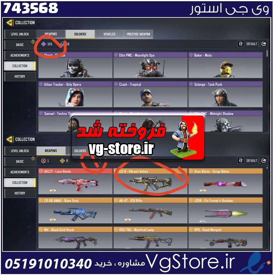 اکانت کالاف دیوتی موبایل لول 345 ریجن هند کد 743568 1 اکانت کالاف دیوتی موبایل لول 345 ریجن هند کد 743568