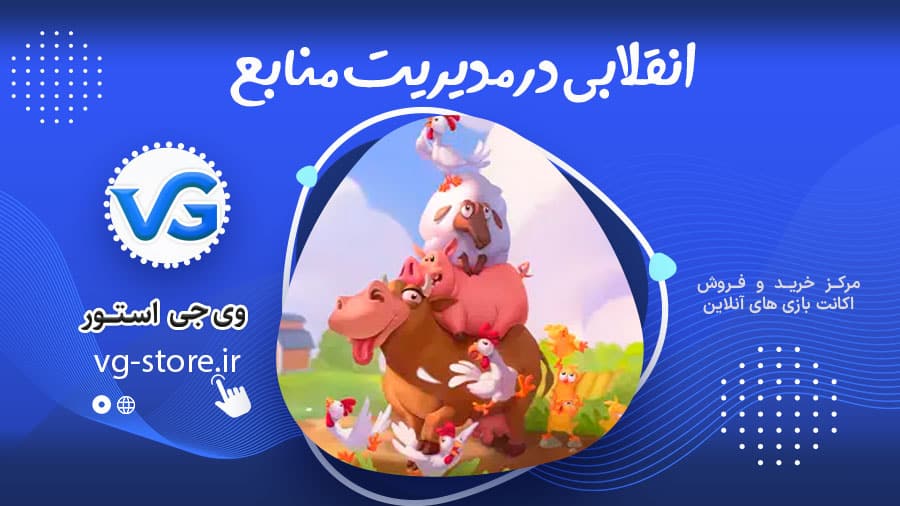 انقلابی در مدیریت منابع هی دی 1 انقلابی در مدیریت منابع A revolution in resource management وی جی استور vg-store.ir