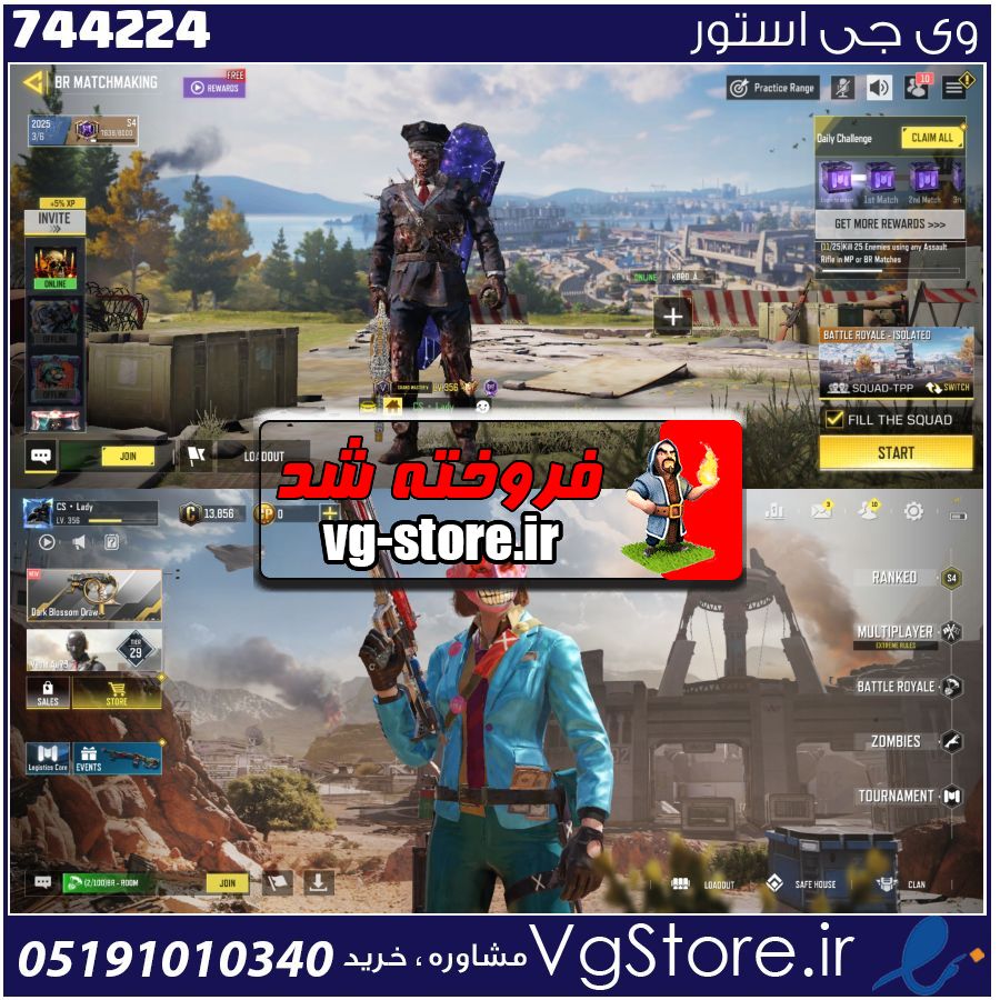اکانت کالاف دیوتی موبایل لول 356 ریجن هند کد 744224 1 اکانت کالاف دیوتی موبایل لول 356 ریجن هند کد 744224