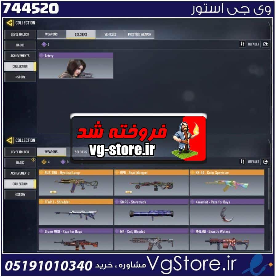 اکانت کالاف دیوتی موبایل لول 4 ریجن هند کد 744520 1 اکانت کالاف دیوتی موبایل لول 4 ریجن هند کد 744520