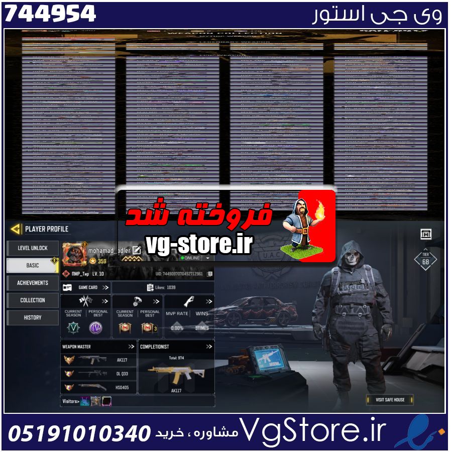 اکانت کالاف دیوتی موبایل لول 360 ریجن هند کد 744954 1 اکانت کالاف دیوتی موبایل لول 360 ریجن هند کد 744954