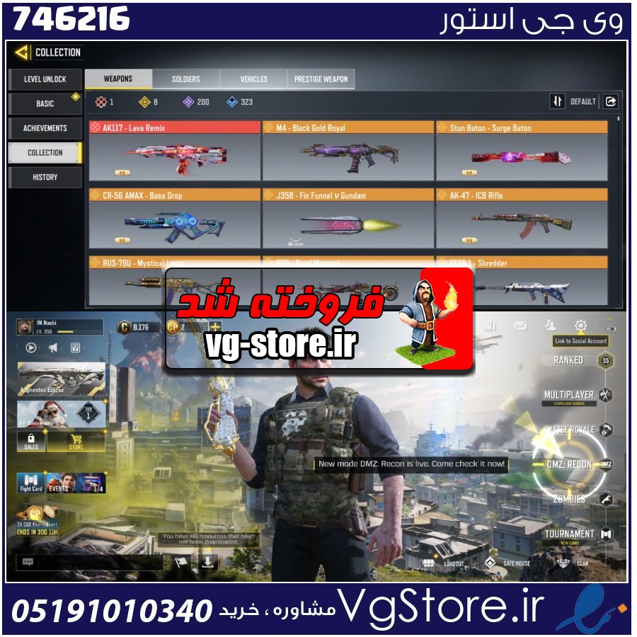 اکانت کالاف دیوتی موبایل لول 356 ریجن هند کد 746216 1 اکانت کالاف دیوتی موبایل لول 356 ریجن هند کد 746216