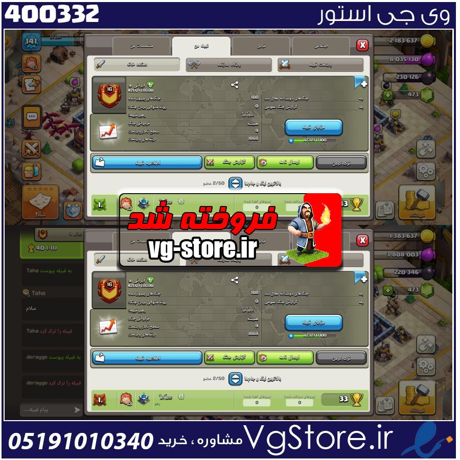 خرید کلن کلش لول 16 وارلیگ گلد ( طلایی) کد 400332 1 خرید کلن کلش لول 16 وارلیگ گلد ( طلایی) کد 400332