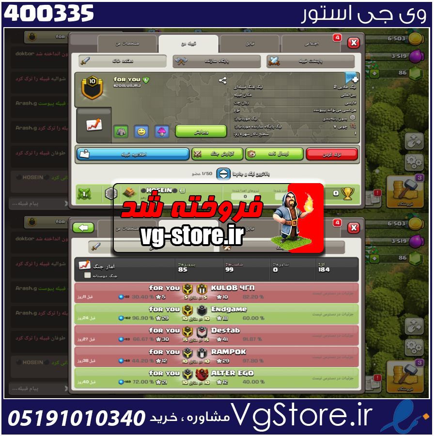 خرید کلن کلش لول 10 وارلیگ گلد ( طلایی) کد 400335 1 خرید کلن کلش لول 10 وارلیگ گلد ( طلایی) کد 400335