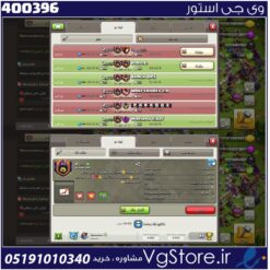 خرید کلن کلش لول 22 وارلیگ کریستال کد 400396