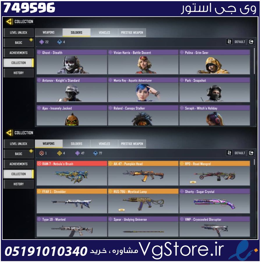اکانت کالاف دیوتی موبایل لول 127 ریجن هند کد 749596 1 اکانت کالاف دیوتی موبایل لول 127 ریجن هند کد 749596