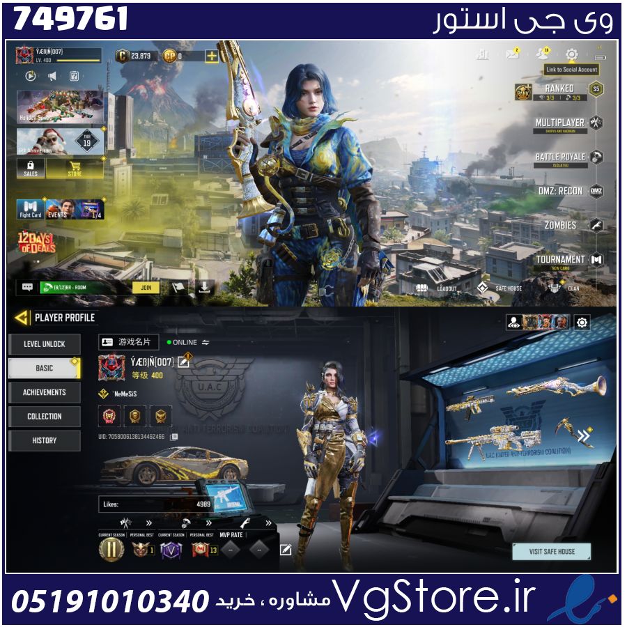 اکانت کالاف دیوتی موبایل لول 400 ریجن هند کد 749761 1 اکانت کالاف دیوتی موبایل لول 400 ریجن هند کد 749761