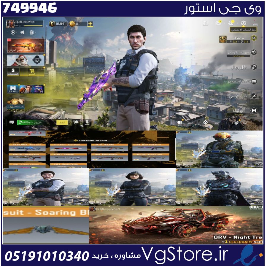 اکانت کالاف دیوتی موبایل لول 400 ریجن هند کد 749946 1 اکانت کالاف دیوتی موبایل لول 400 ریجن هند کد 749946