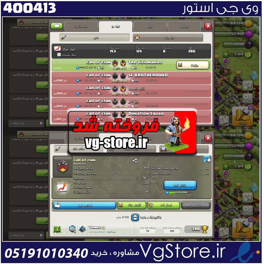خرید کلن کلش لول 8 وارلیگ سیلور ( نقره ای ) کد 400413 1 خرید کلن کلش لول 8 وارلیگ سیلور ( نقره ای ) کد 400413