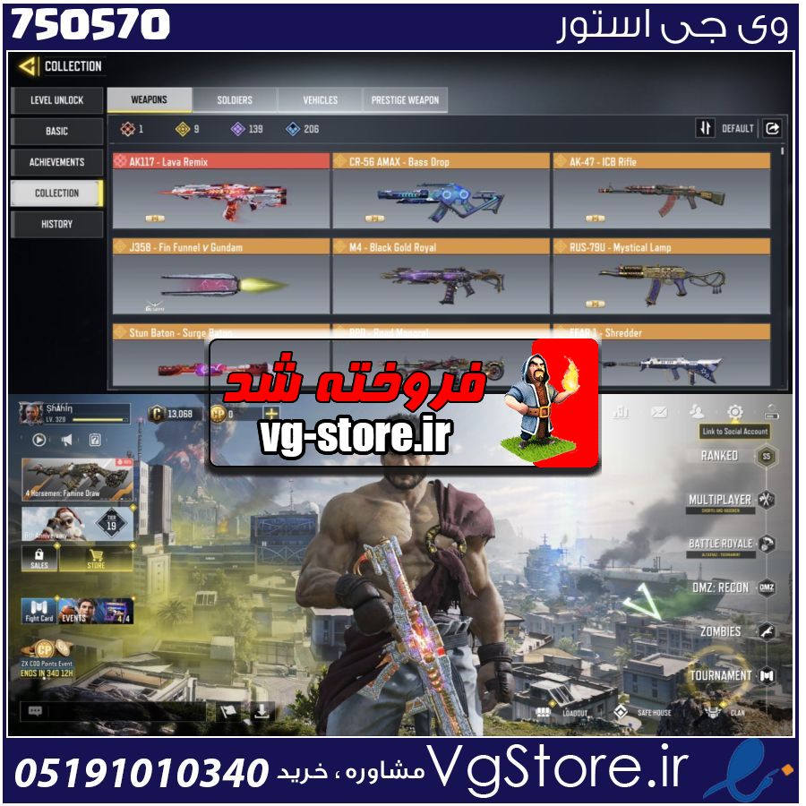 اکانت کالاف دیوتی موبایل لول 330 ریجن هند کد 750570 1 اکانت کالاف دیوتی موبایل لول 330 ریجن هند کد 750570