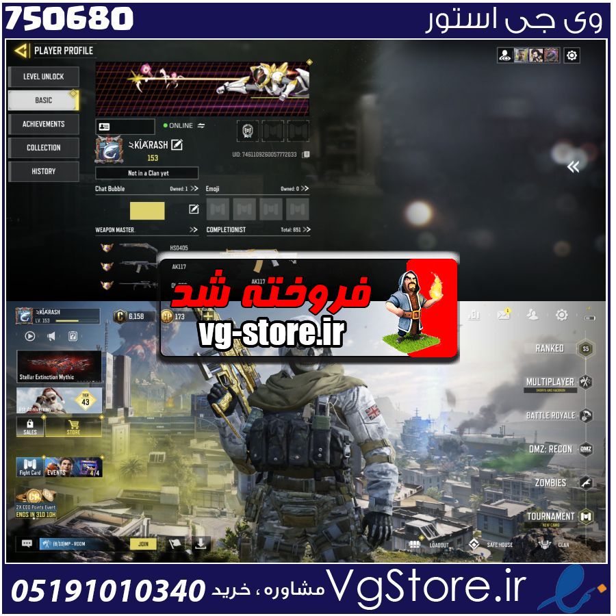 اکانت کالاف دیوتی موبایل لول 159 ریجن هند کد 750680 1 اکانت کالاف دیوتی موبایل لول 159 ریجن هند کد 750680