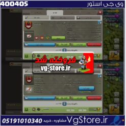 خرید کلن کلش لول 17 وارلیگ گلد ( طلایی) کد 400405
