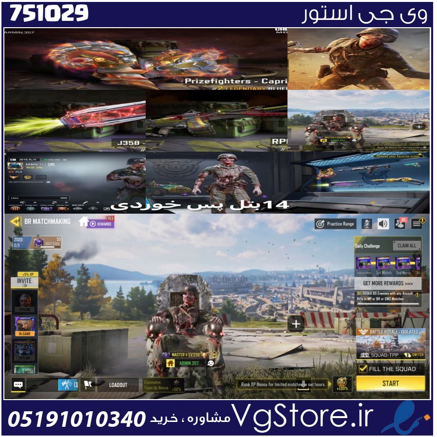 اکانت کالاف دیوتی موبایل لول 270 ریجن هند کد 751029 1 اکانت کالاف دیوتی موبایل لول 270 ریجن هند کد 751029