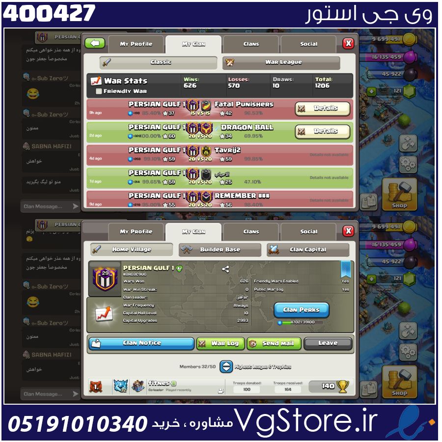 خرید کلن کلش لول 29 وارلیگ کریستال کد 400427 1 خرید کلن کلش لول 29 وارلیگ کریستال کد 400427
