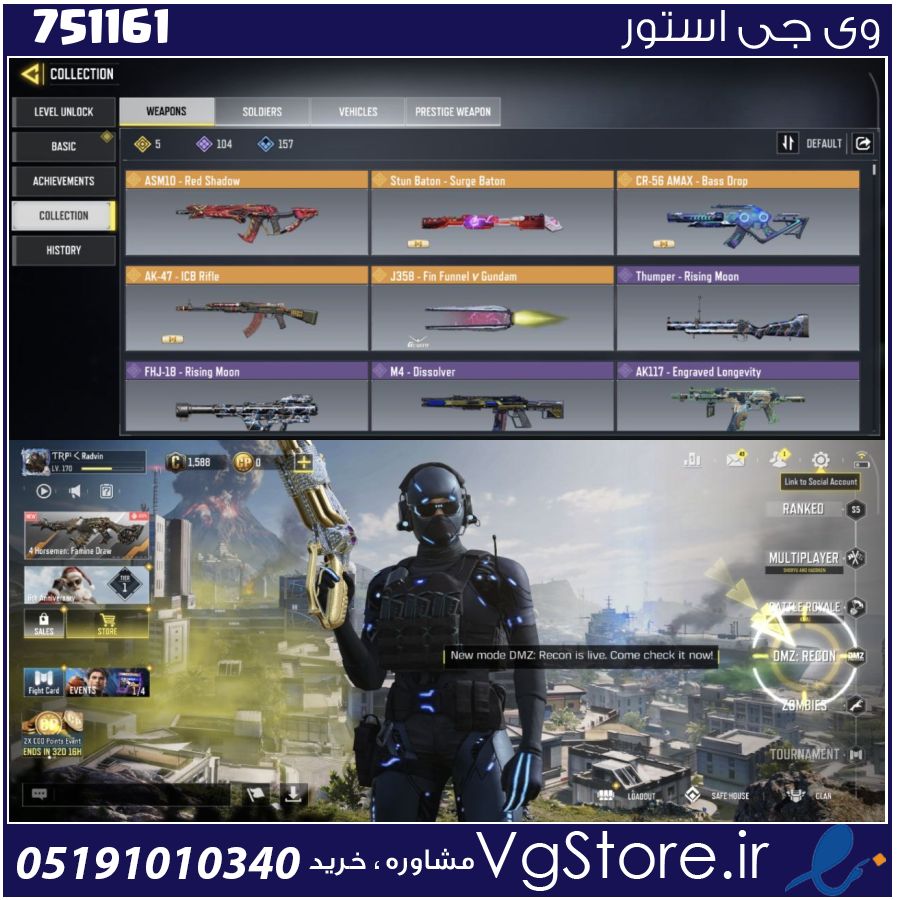 اکانت کالاف دیوتی موبایل لول 170 ریجن هند کد 751161 | تحویل آنی 1 اکانت کالاف دیوتی موبایل لول 170 ریجن هند کد 751161 | تحویل آنی
