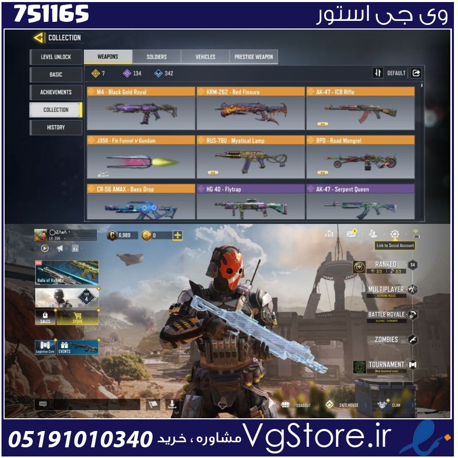 اکانت کالاف دیوتی موبایل لول 396 ریجن اروپا کد 751165 | تحویل آنی 1 اکانت کالاف دیوتی موبایل لول 396 ریجن اروپا کد 751165 | تحویل آنی