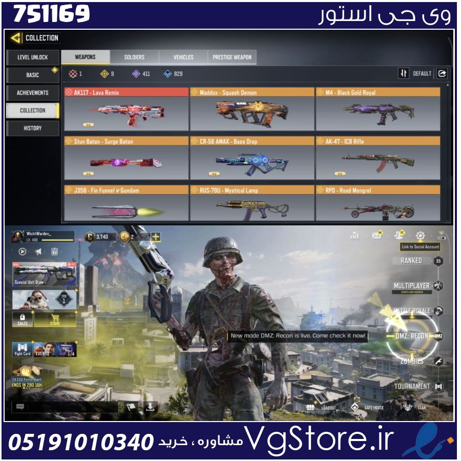 اکانت کالاف دیوتی موبایل لول 400 ریجن هند کد 751169 | تحویل آنی 1 اکانت کالاف دیوتی موبایل لول 400 ریجن هند کد 751169 | تحویل آنی