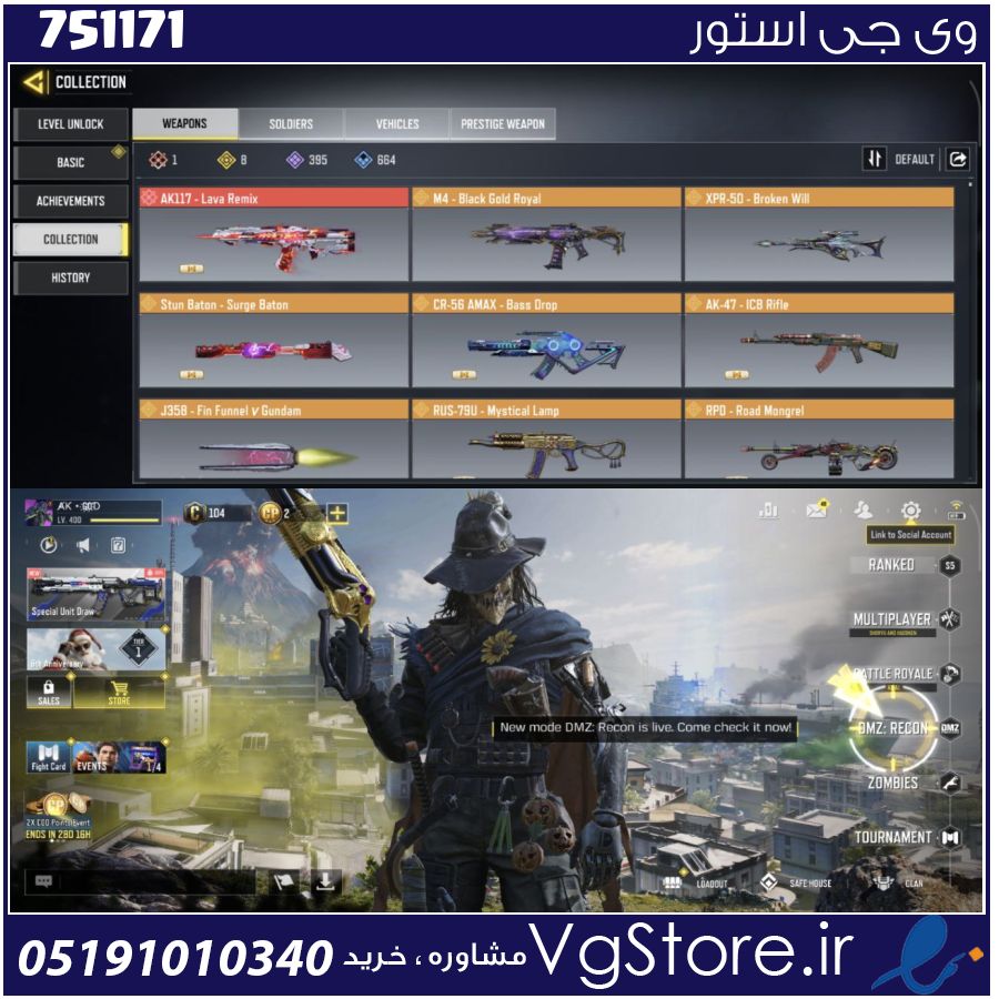 اکانت کالاف دیوتی موبایل لول 400 ریجن هند کد 751171 | تحویل آنی 1 اکانت کالاف دیوتی موبایل لول 400 ریجن هند کد 751171 | تحویل آنی