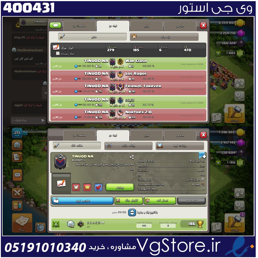 خرید کلن کلش لول 14 وارلیگ کریستال کد 400431 1 خرید کلن کلش لول 14 وارلیگ کریستال کد 400431