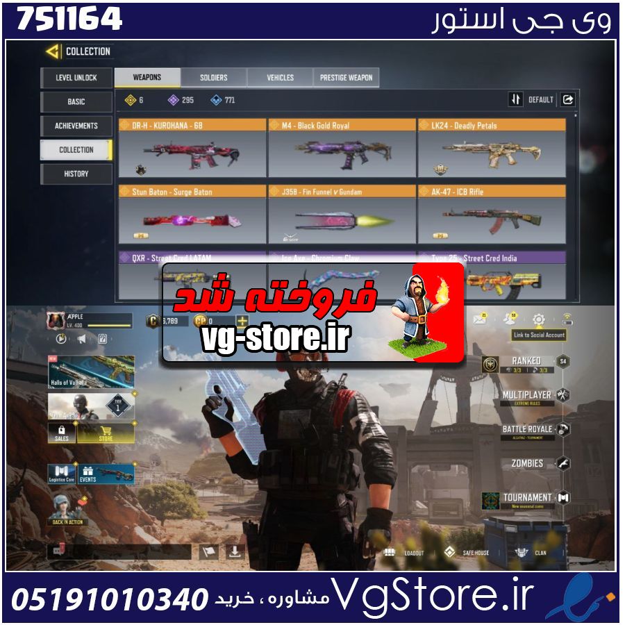 اکانت کالاف دیوتی موبایل لول 400 ریجن هند کد 751164 | تحویل آنی 1 اکانت کالاف دیوتی موبایل لول 400 ریجن هند کد 751164 | تحویل آنی