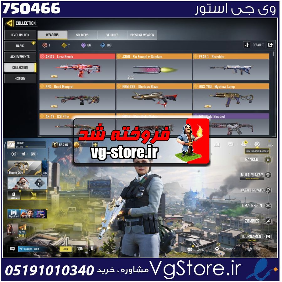 اکانت کالاف دیوتی موبایل لول 197 ریجن هند کد 750466 1 اکانت کالاف دیوتی موبایل لول 197 ریجن هند کد 750466