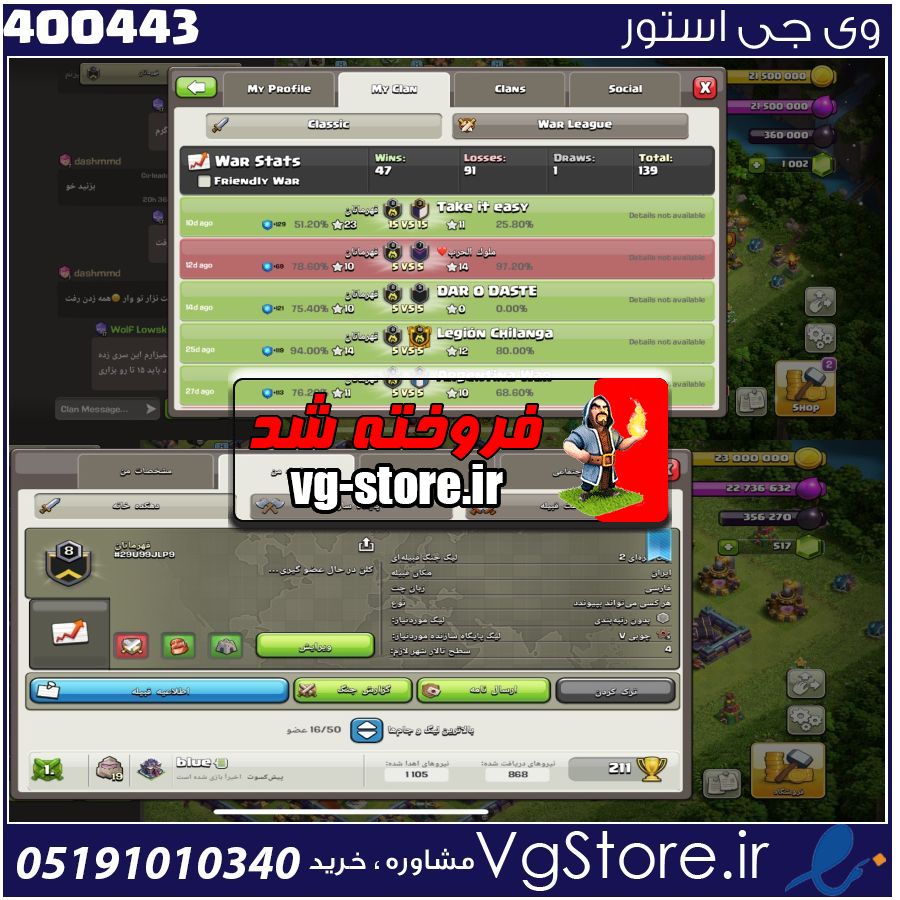 خرید کلن کلش لول 8 وارلیگ سیلور ( نقره ای ) کد 400443 1 خرید کلن کلش لول 8 وارلیگ سیلور ( نقره ای ) کد 400443