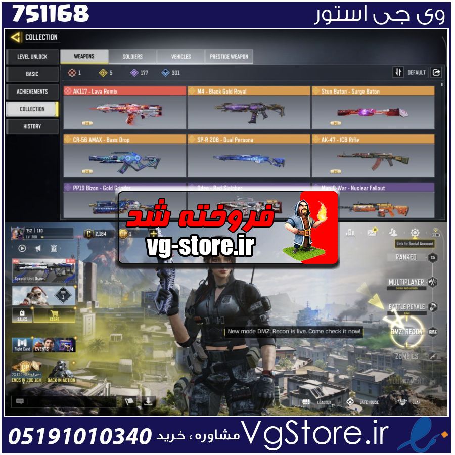 اکانت کالاف دیوتی موبایل لول 308 ریجن هند کد 751168 | تحویل آنی 1 اکانت کالاف دیوتی موبایل لول 308 ریجن هند کد 751168 | تحویل آنی