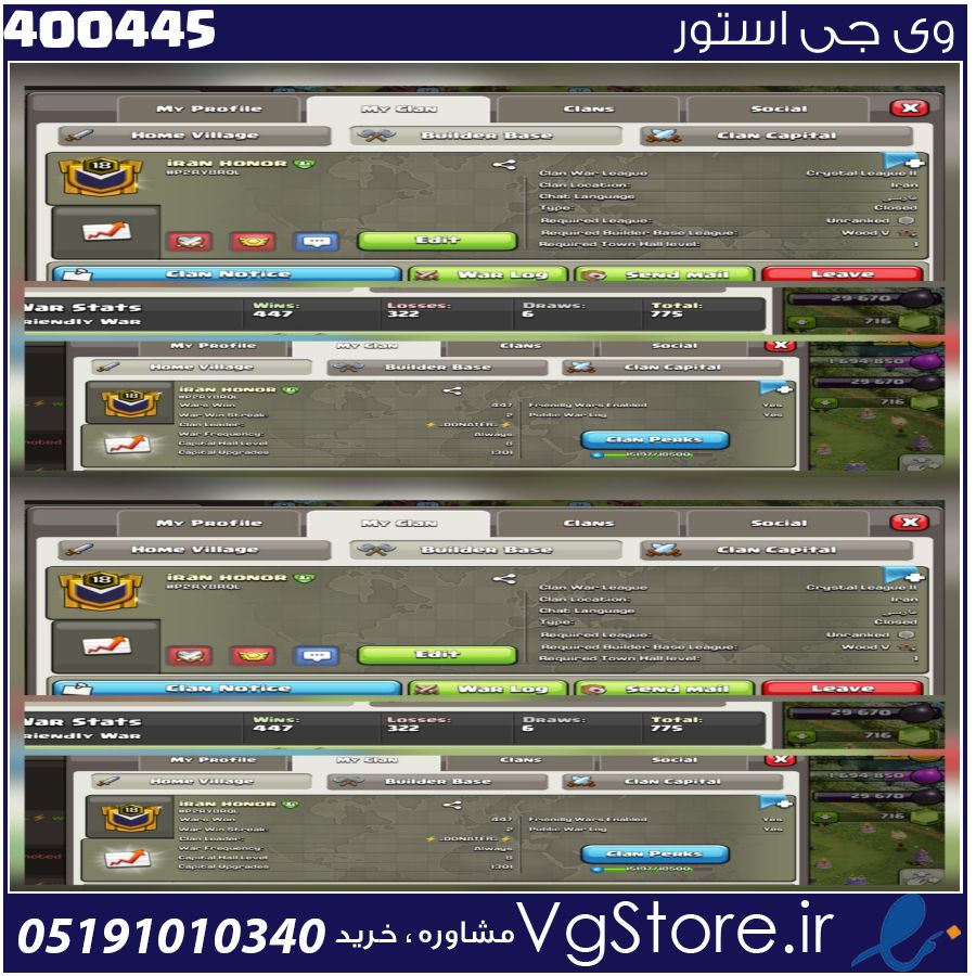خرید کلن کلش لول 18 وارلیگ کریستال کد 400445 1 خرید کلن کلش لول 18 وارلیگ کریستال کد 400445