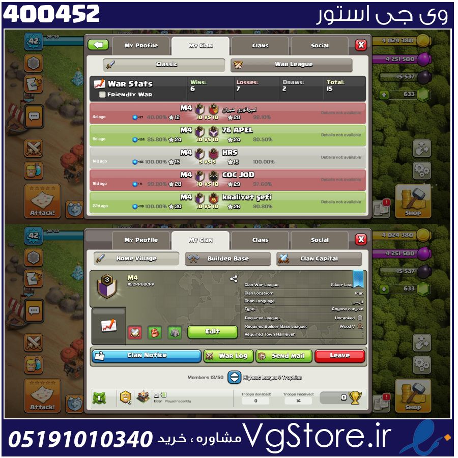 خرید کلن کلش لول 3 وارلیگ سیلور ( نقره ای ) کد 400452 1 خرید کلن کلش لول 3 وارلیگ سیلور ( نقره ای ) کد 400452