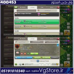 خرید کلن کلش لول 17 وارلیگ کریستال کد 400453