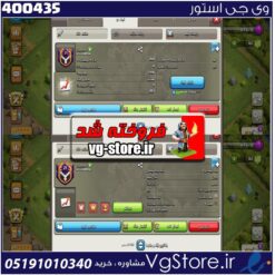 خرید کلن کلش لول 22 وارلیگ کریستال کد 400435