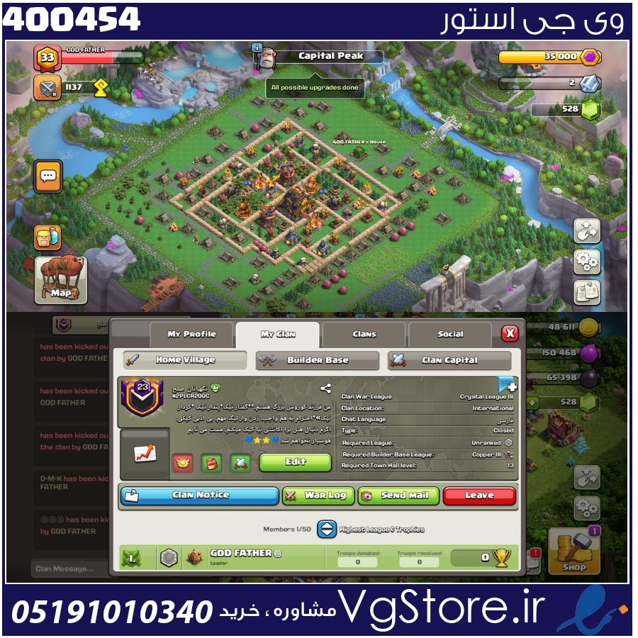 خرید کلن کلش لول 23 وارلیگ کریستال کد 400454 1 خرید کلن کلش لول 23 وارلیگ کریستال کد 400454