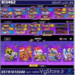 اکانت بازی اسکواد باسترز squad busters لول 18 کد 813462