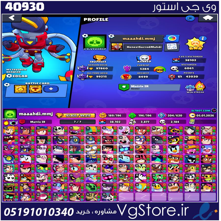 اکانت براول استارز کاپ 97800 کد 40930 1 اکانت براول استارز کاپ 97800 کد 40930