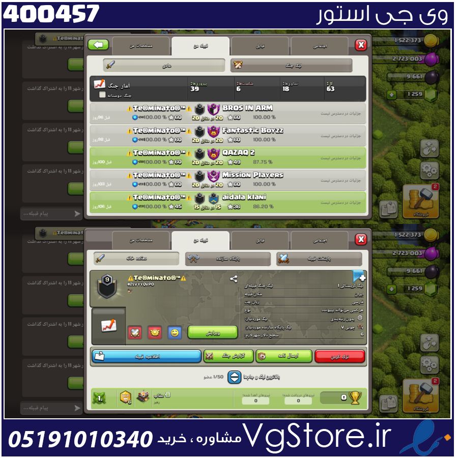 خرید کلن کلش لول 9 وارلیگ کریستال کد 400457 1 خرید کلن کلش لول 9 وارلیگ کریستال کد 400457