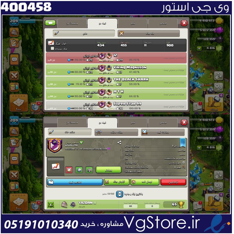 خرید کلن کلش لول 21 وارلیگ کریستال کد 400458 1 خرید کلن کلش لول 21 وارلیگ کریستال کد 400458