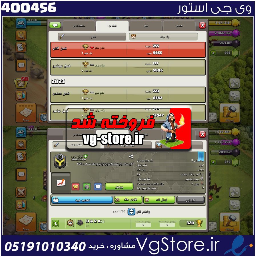 خرید کلن کلش لول 14 وارلیگ سیلور ( نقره ای ) کد 400456 1 خرید کلن کلش لول 14 وارلیگ سیلور ( نقره ای ) کد 400456