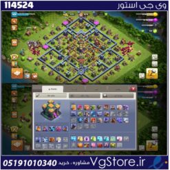 اکانت کلش اف کلنز تاون هال 14 لول 160 کد 114524