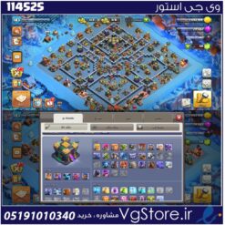 اکانت کلش اف کلنز تاون هال 14 لول 183 کد 114525